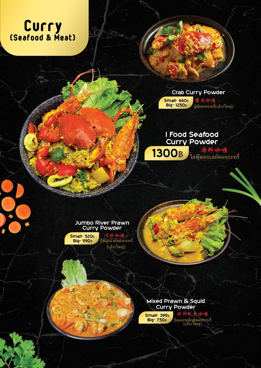 I Food Bar & Restaurant menu 5