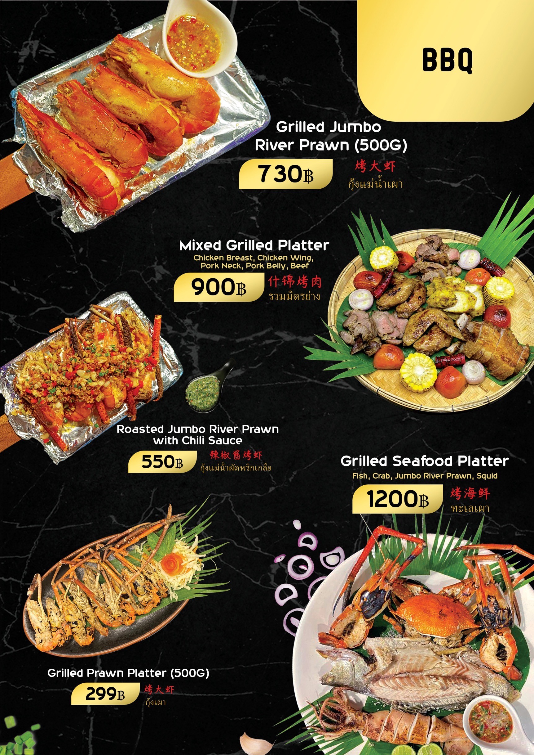 Menu image 7