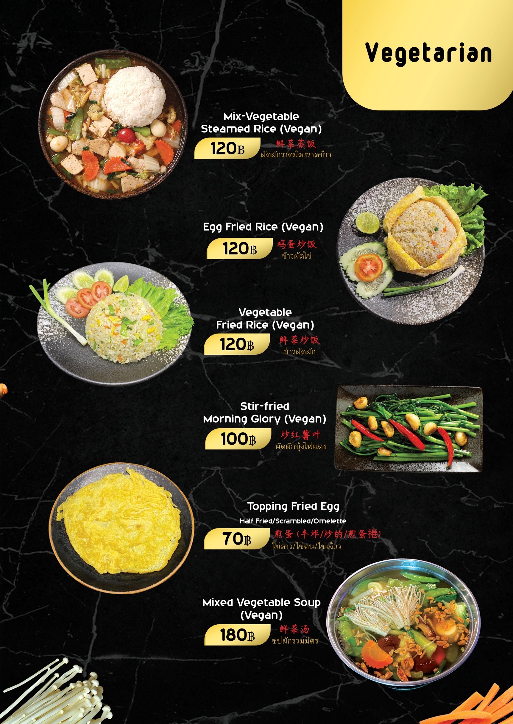 Menu image 9