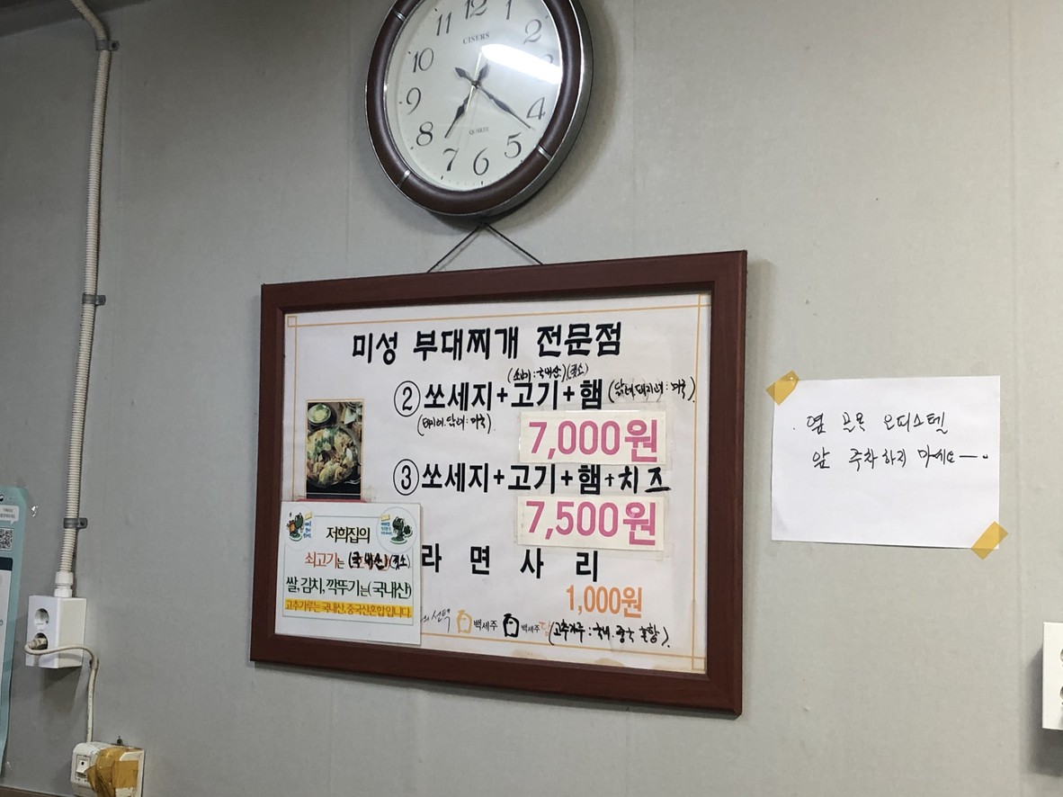 미성식당 menu 1