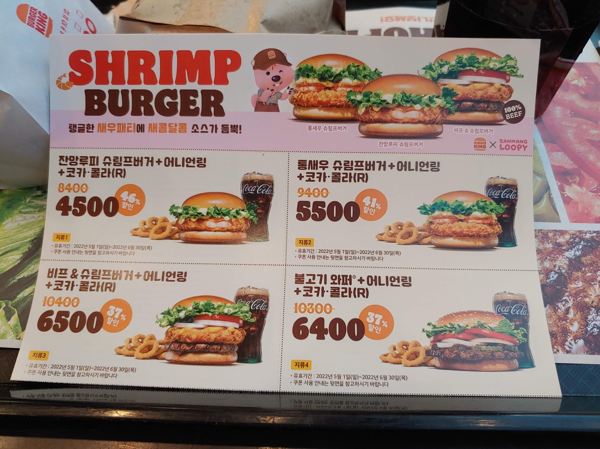 Burger King menu 1