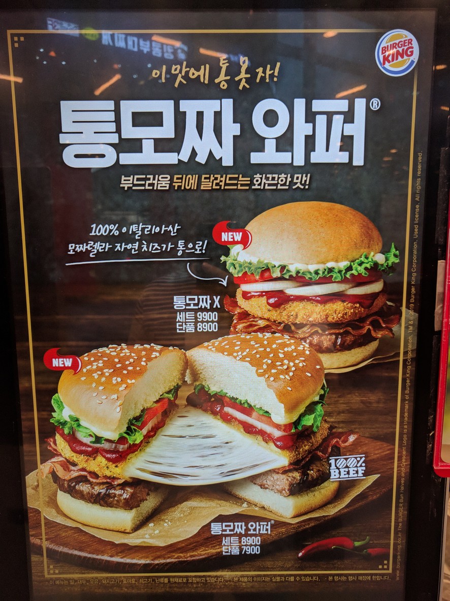 Burger King menu 2