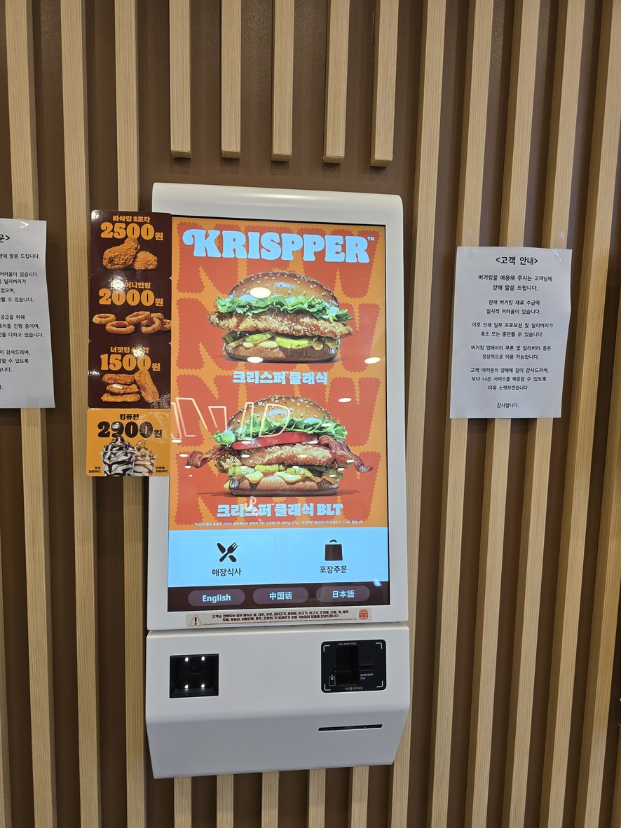 Burger King menu 3