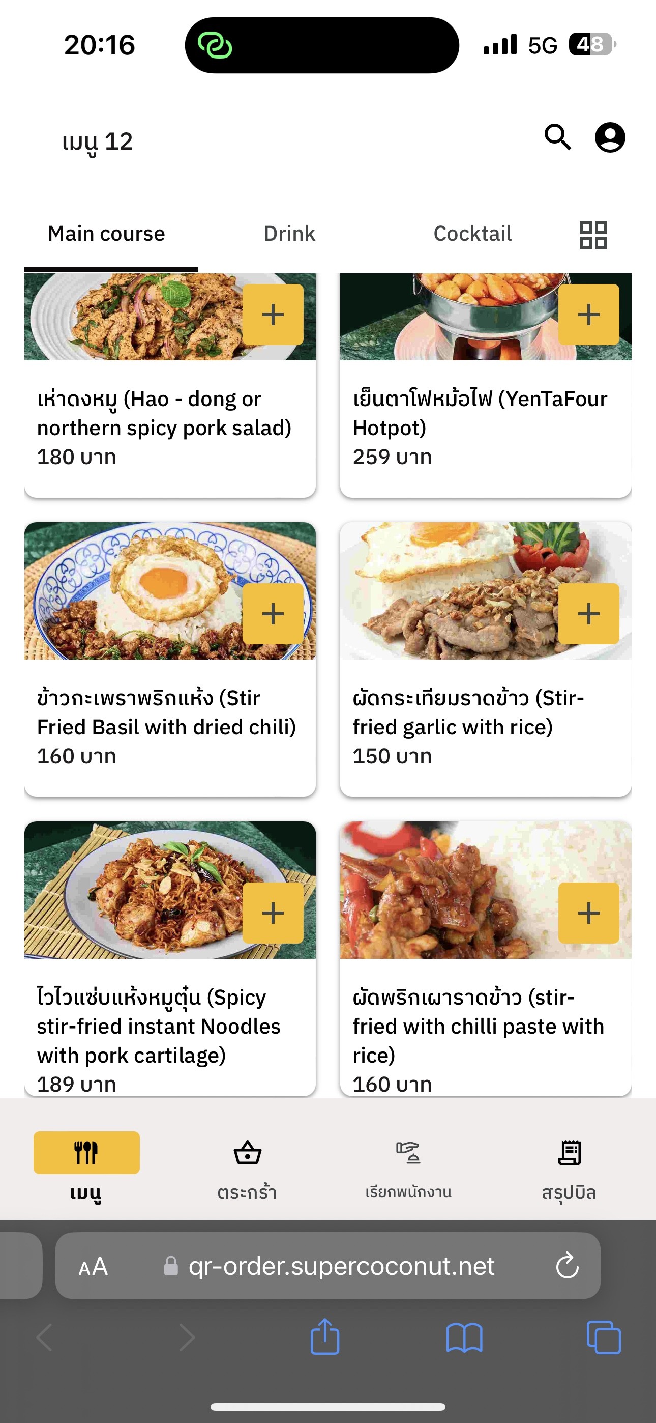 Menu image 4