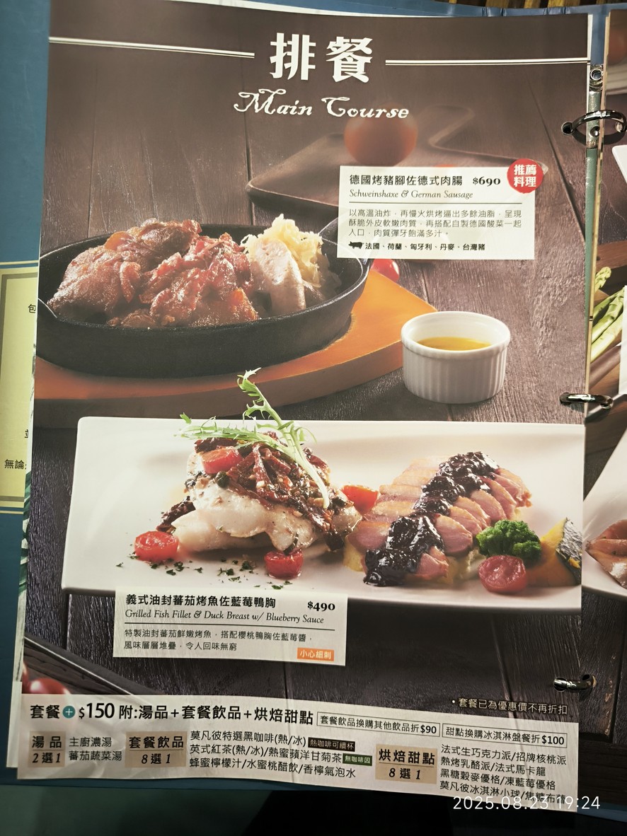 Mövenpick Café-Mò fán bǐ Táiběi Qìng chéng diàn menu 1