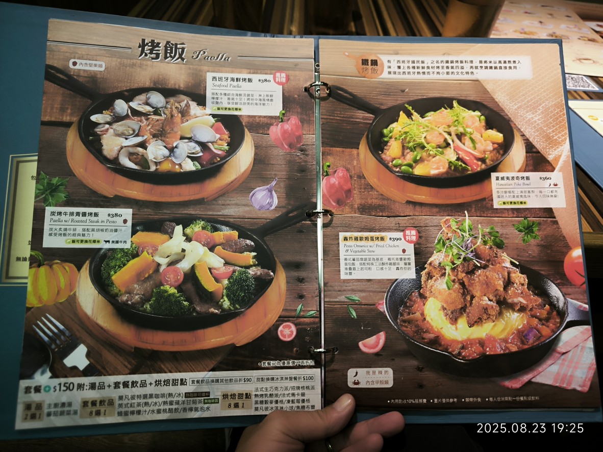 Mövenpick Café-Mò fán bǐ Táiběi Qìng chéng diàn menu 2