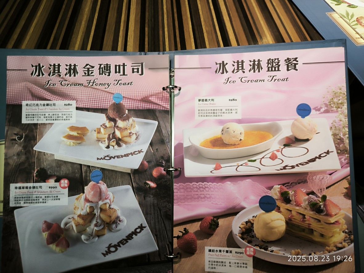 Mövenpick Café-Mò fán bǐ Táiběi Qìng chéng diàn menu 3