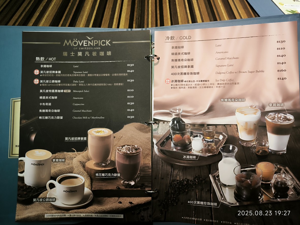 Mövenpick Café-Mò fán bǐ Táiběi Qìng chéng diàn menu 4