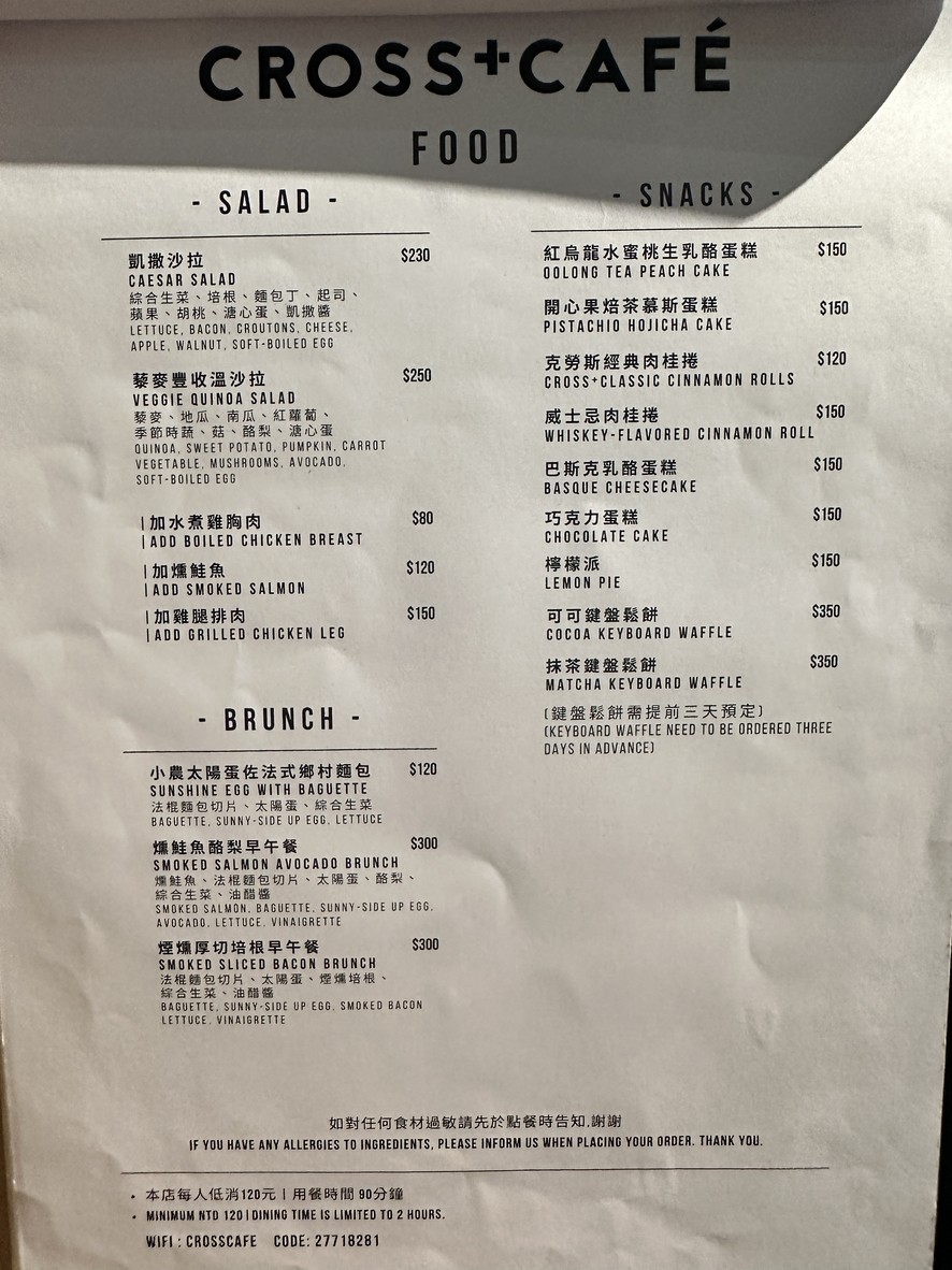 Cross Cafe克勞斯咖啡店 menu 1