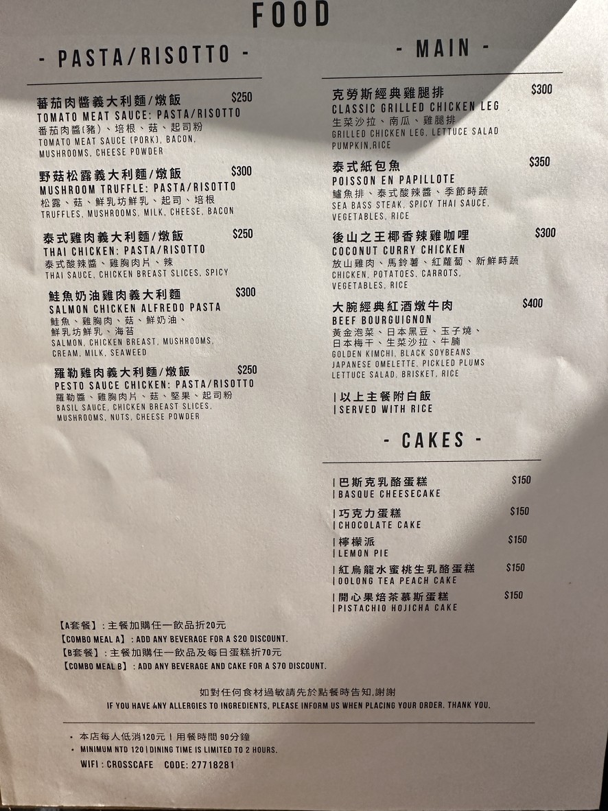 Cross Cafe克勞斯咖啡店 menu 2