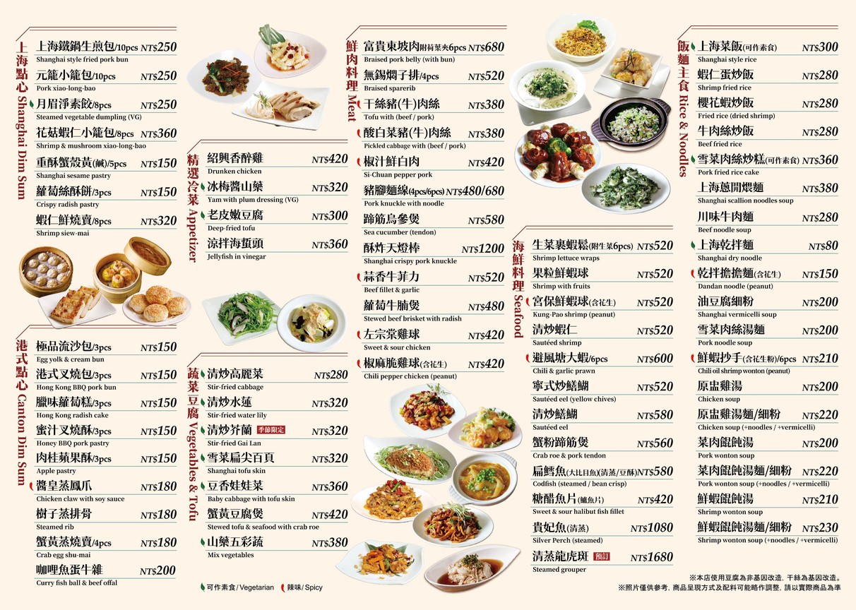 高記新生店 menu 2