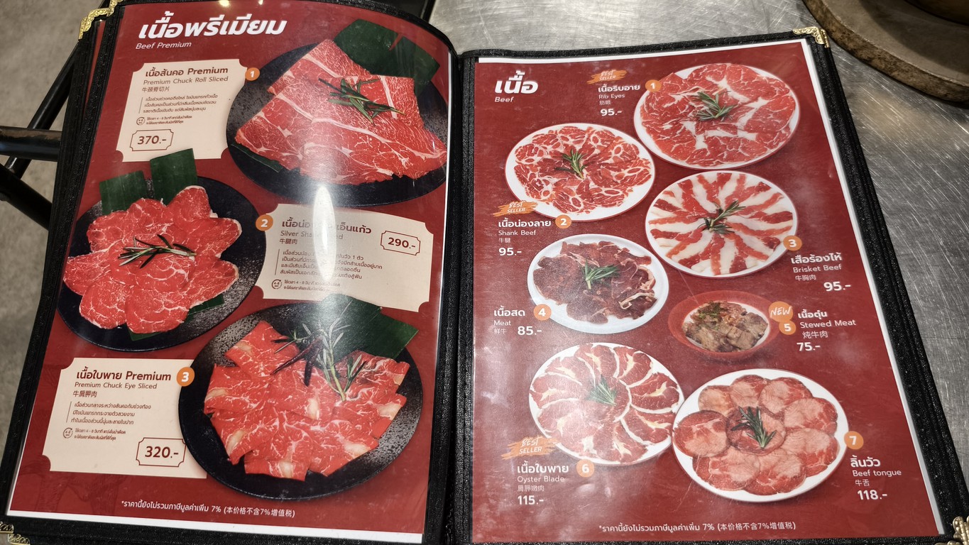 เออแซ่บ แจ่วฮ้อน ลาดพร้าว menu 4