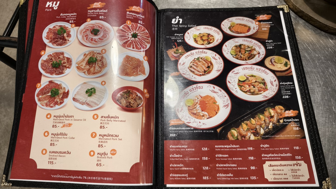 เออแซ่บ แจ่วฮ้อน ลาดพร้าว menu 5