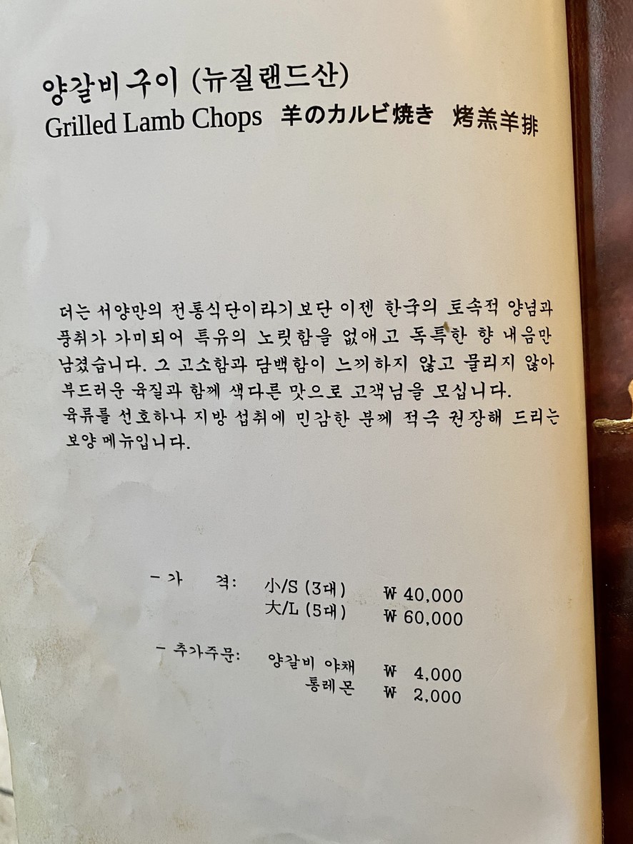 ShinJung menu 3