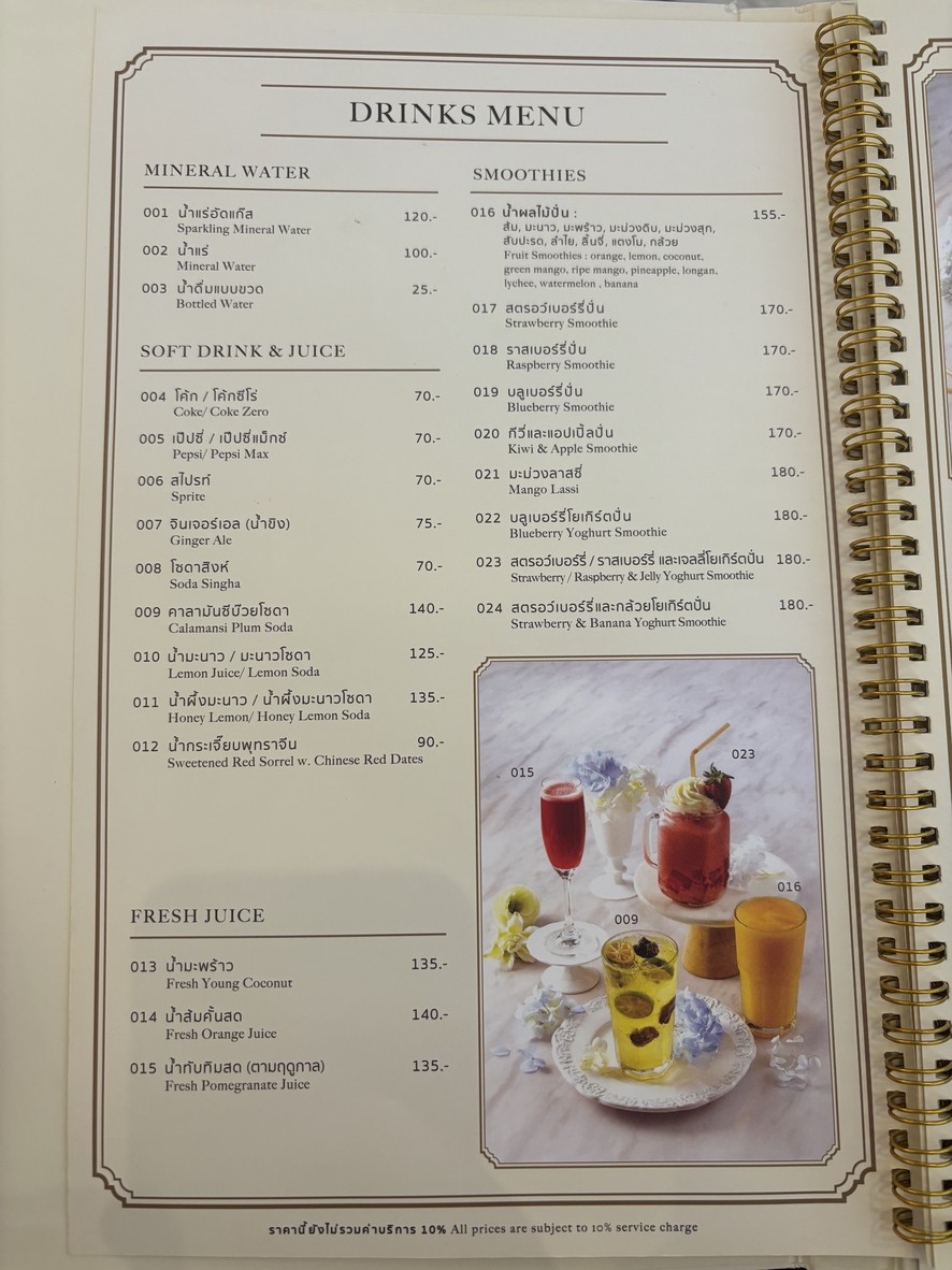 Coffee Beans By Dao menu 10