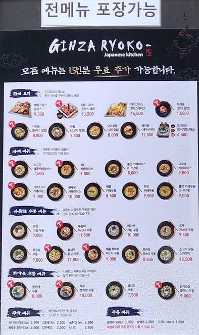 긴자료코 역삼점