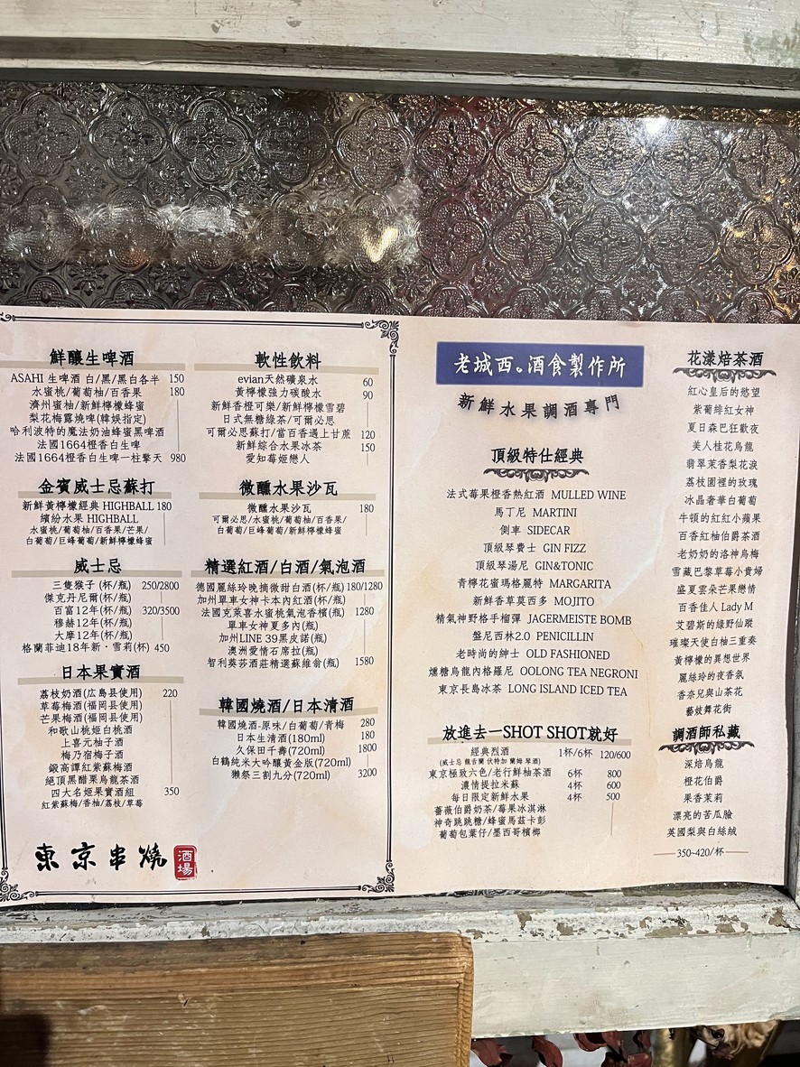 도쿄 쿠시야키 이자카야 menu 1