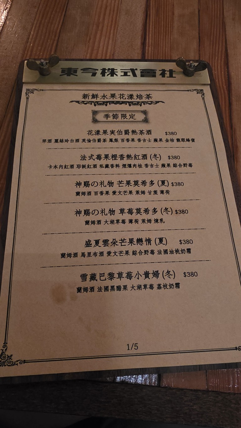 도쿄 쿠시야키 이자카야 menu 2