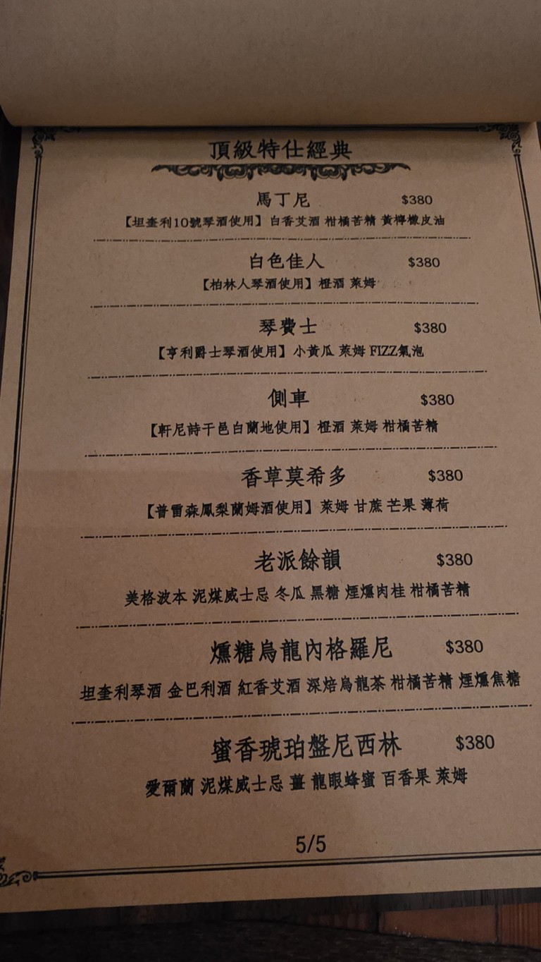 도쿄 쿠시야키 이자카야 menu 3