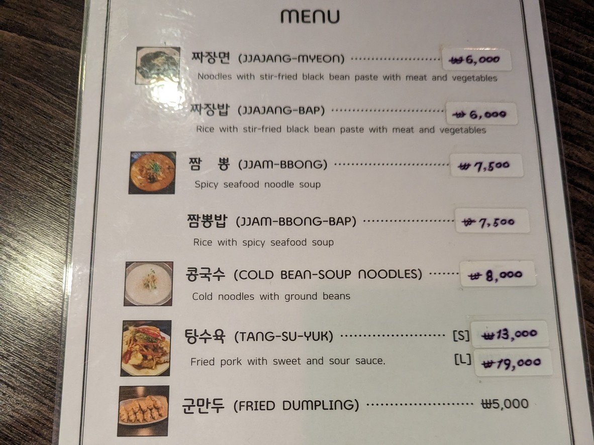 짬뽕위에더짬뽕 menu 1