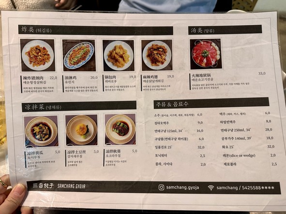 삼창교자