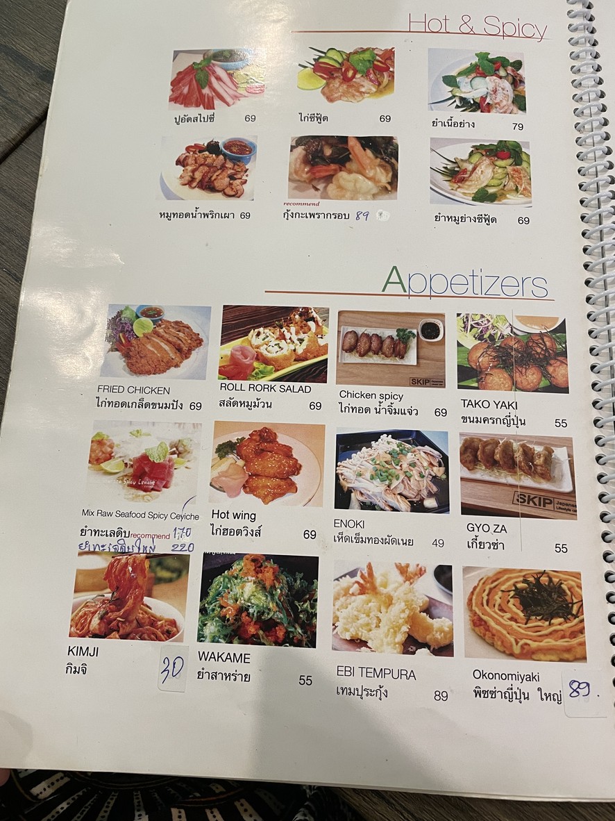 Skip Samyan menu 1