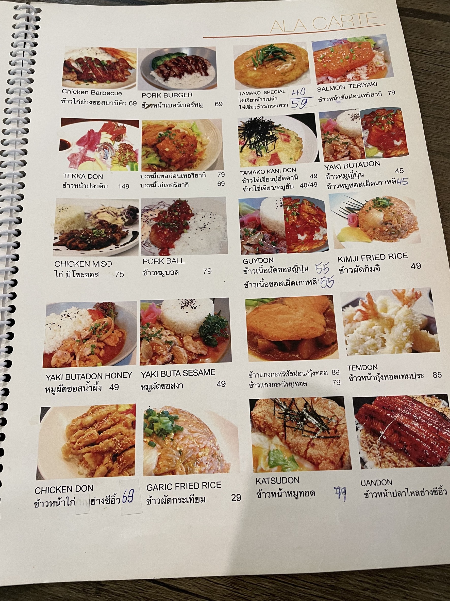 Menu image 2