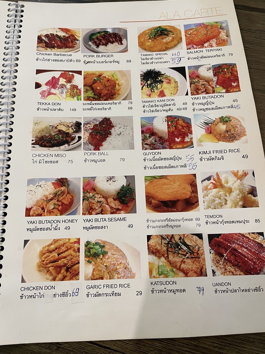 Skip Samyan menu 2