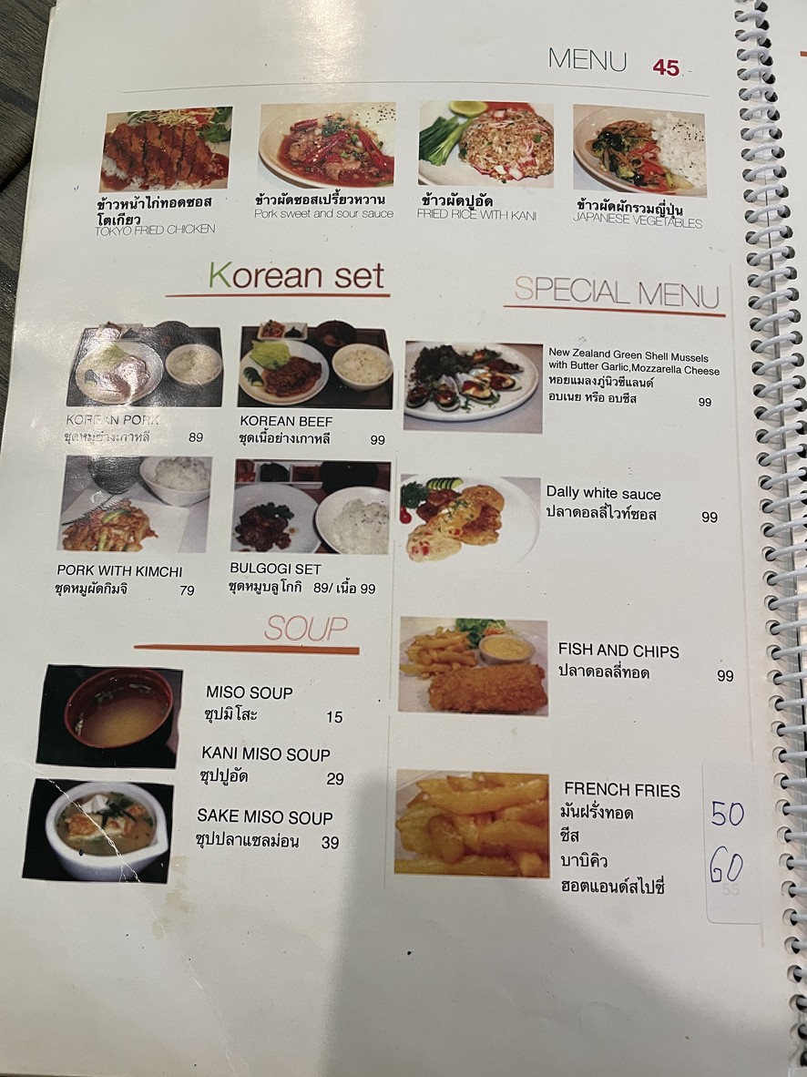 Skip Samyan menu 3