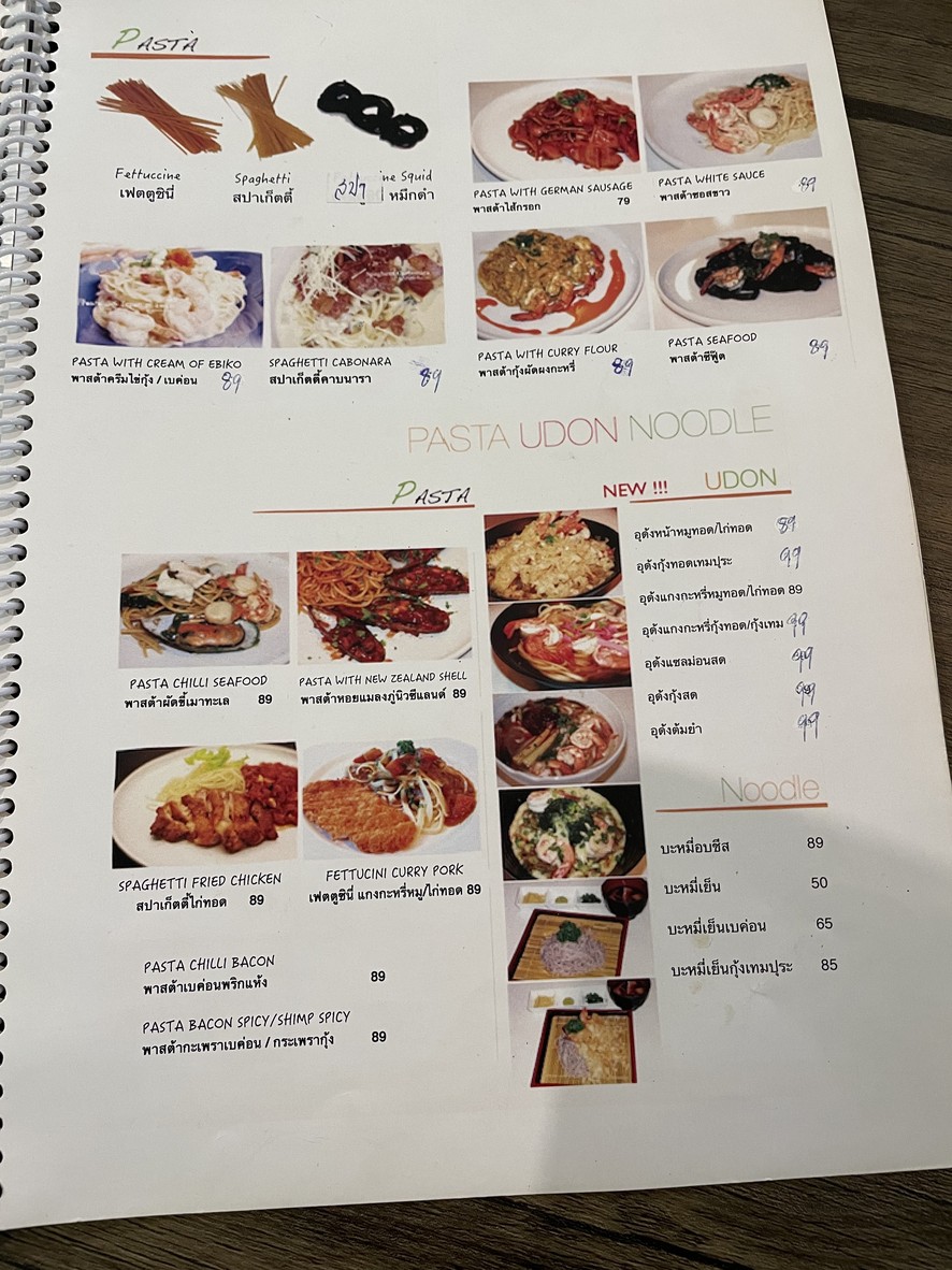 Skip Samyan menu 4