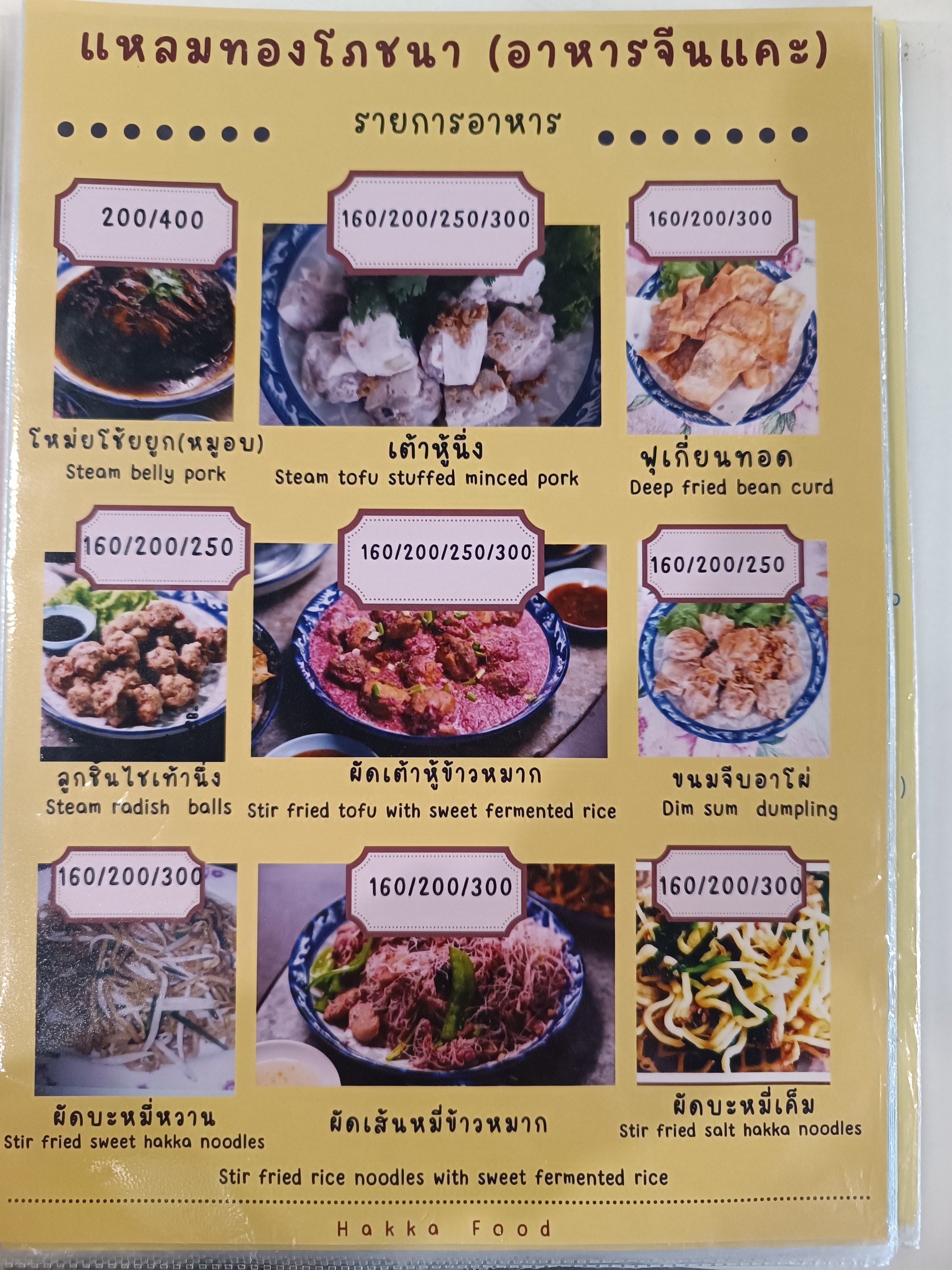 Menu image 2