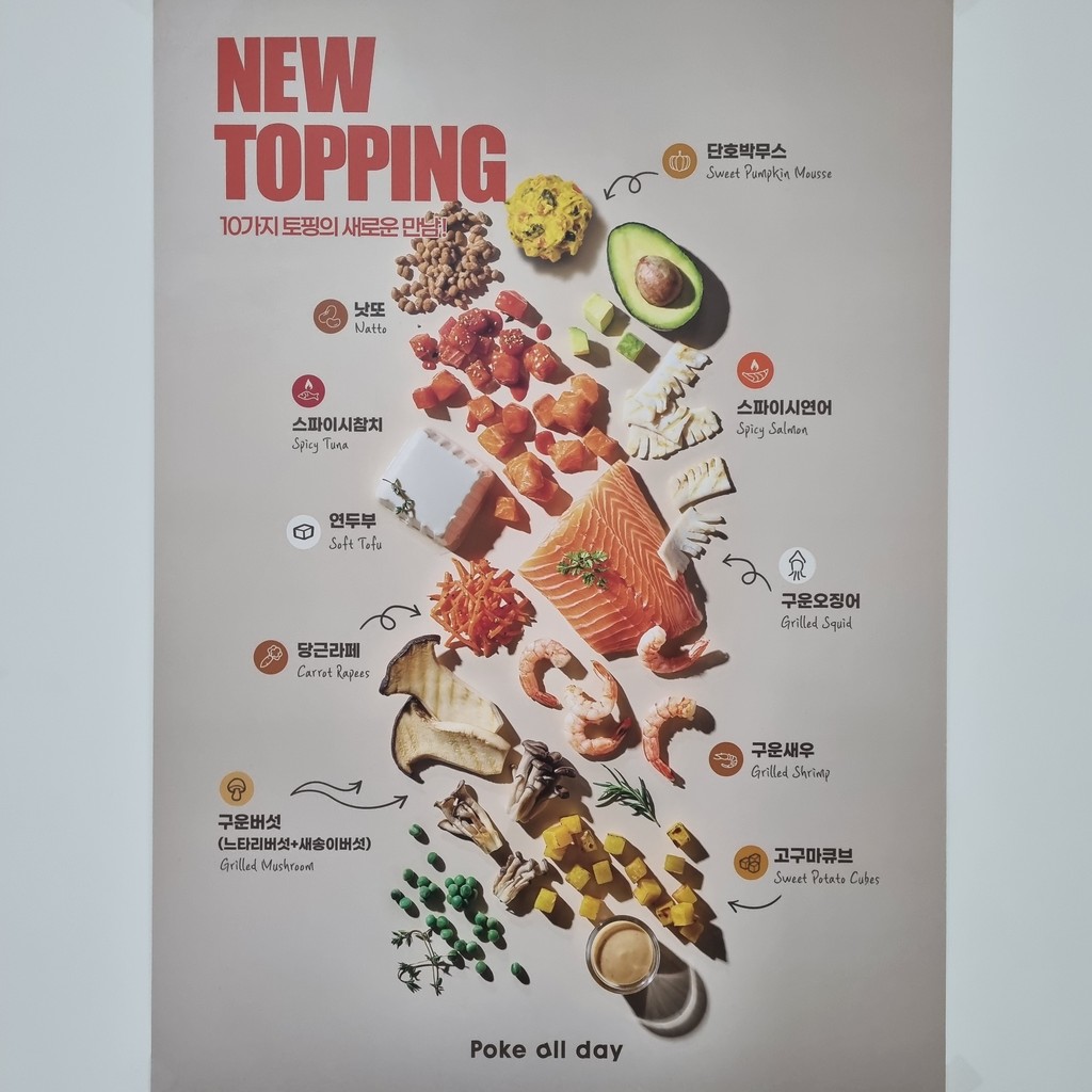 포케올데이 화정점 menu 2