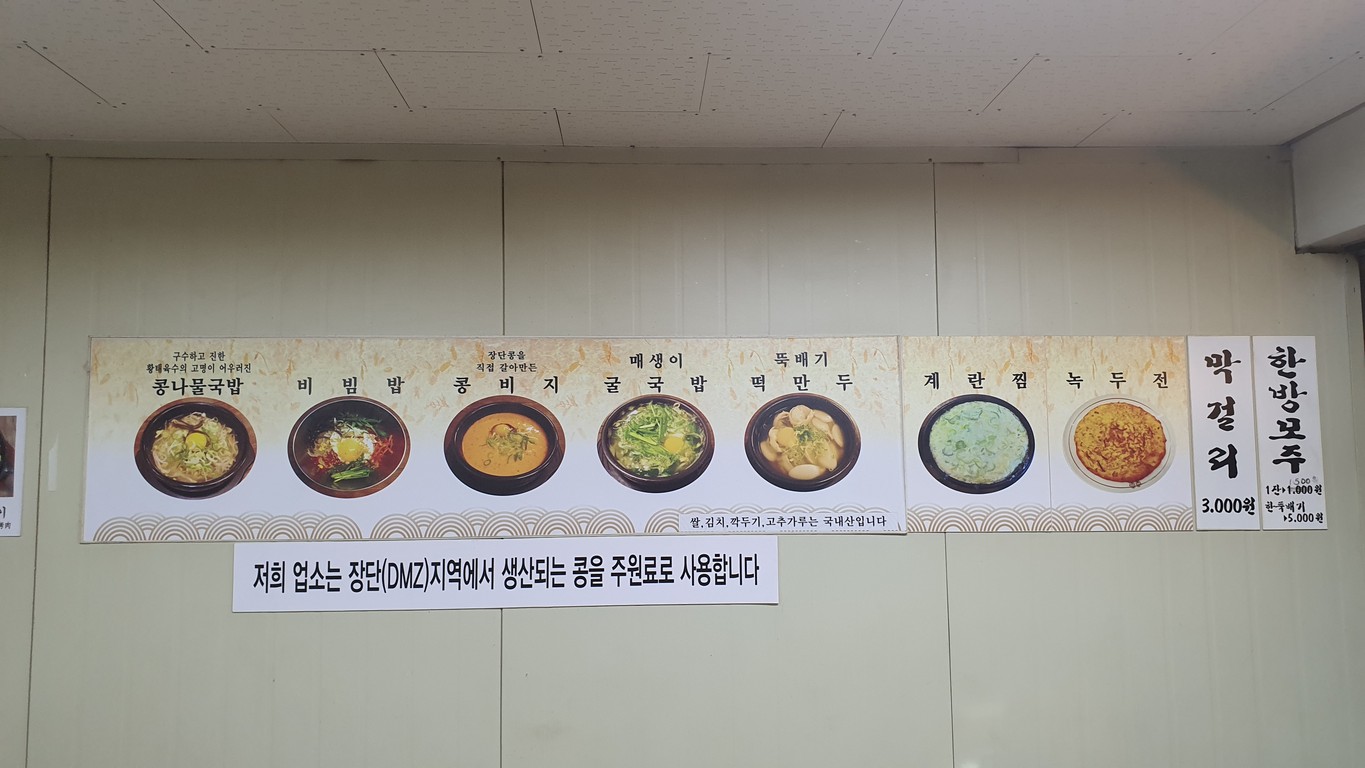 진콩나물국밥 menu 2
