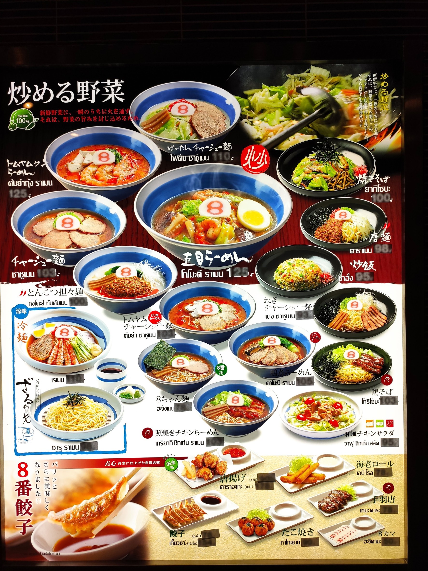 Menu image 1