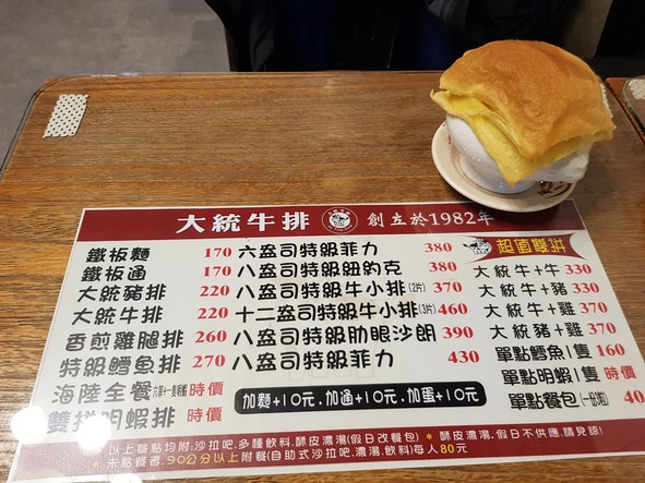 Da Tong Niupai