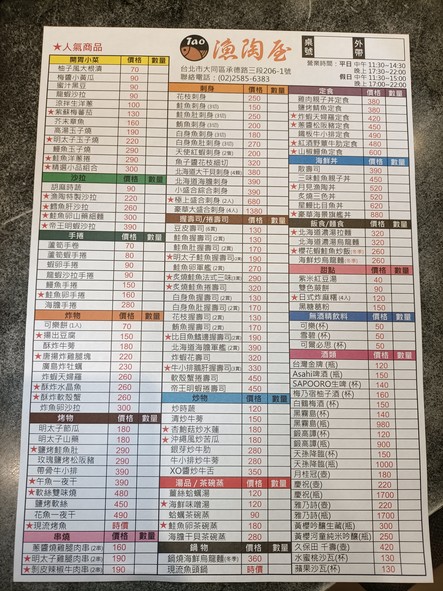 Yu Tao Wu Ri Shi Liao Li