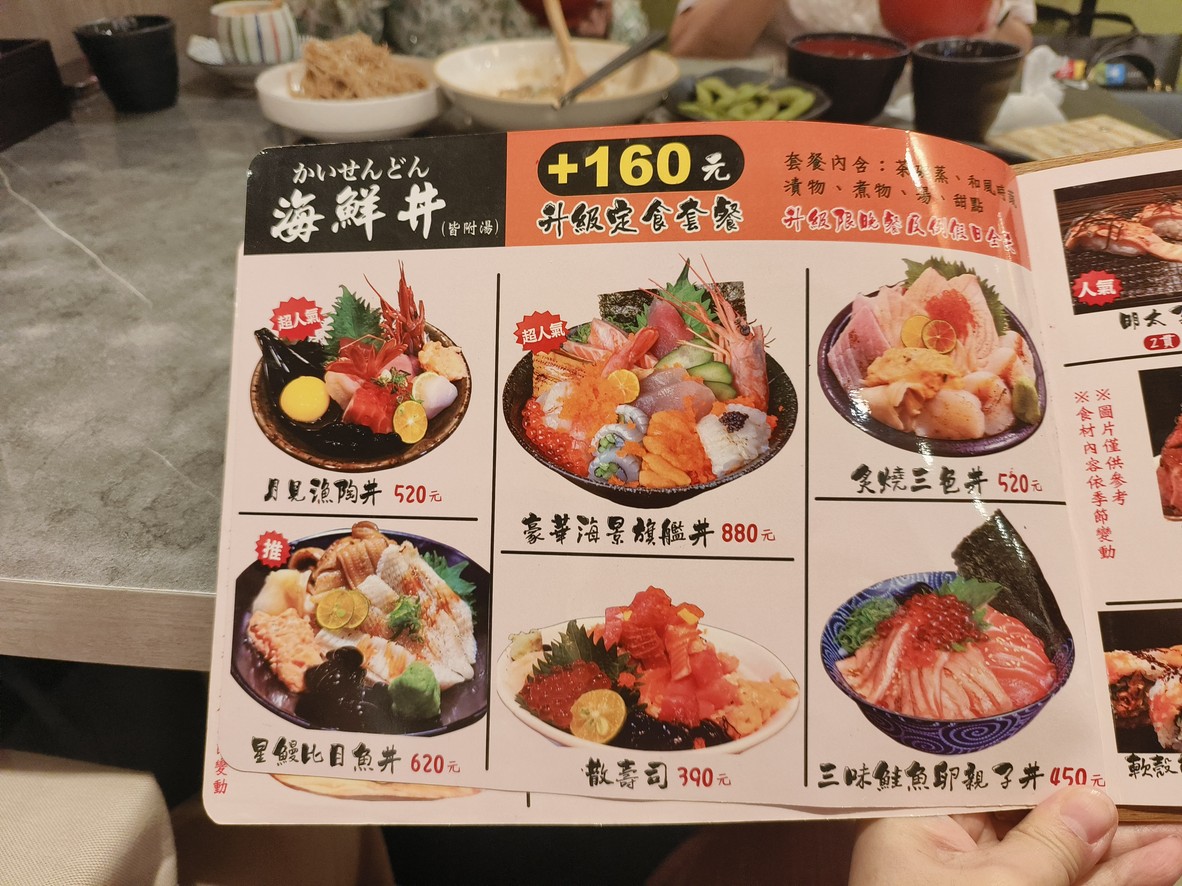 Yú Táo Wū Rì Shì Liào Lǐ menu 2