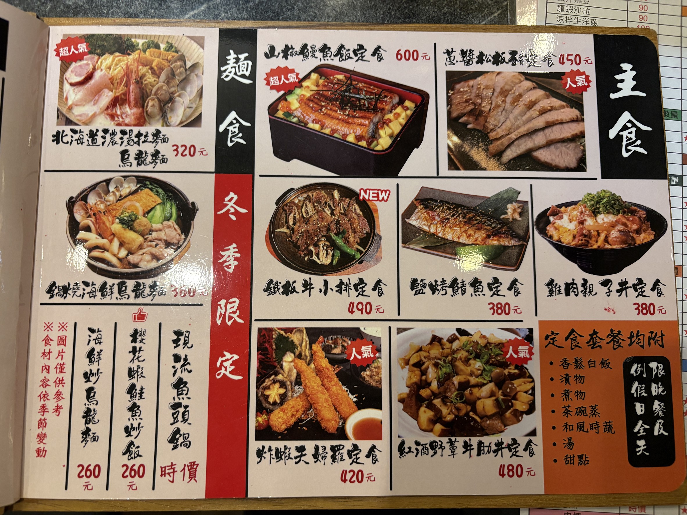 Menu image 3