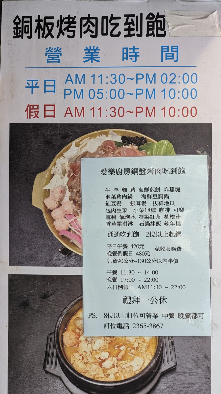 Gōngguǎn Àilè menu 1