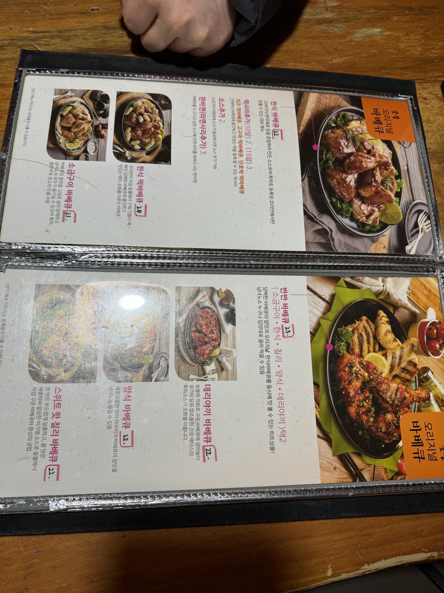 코리안바베큐 수락산점 menu 1