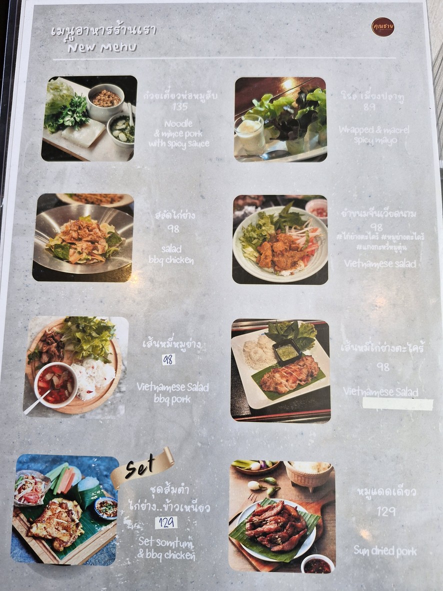 Khun chye Noodle house menu 1