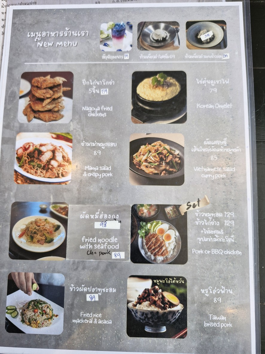 Khun chye Noodle house menu 2