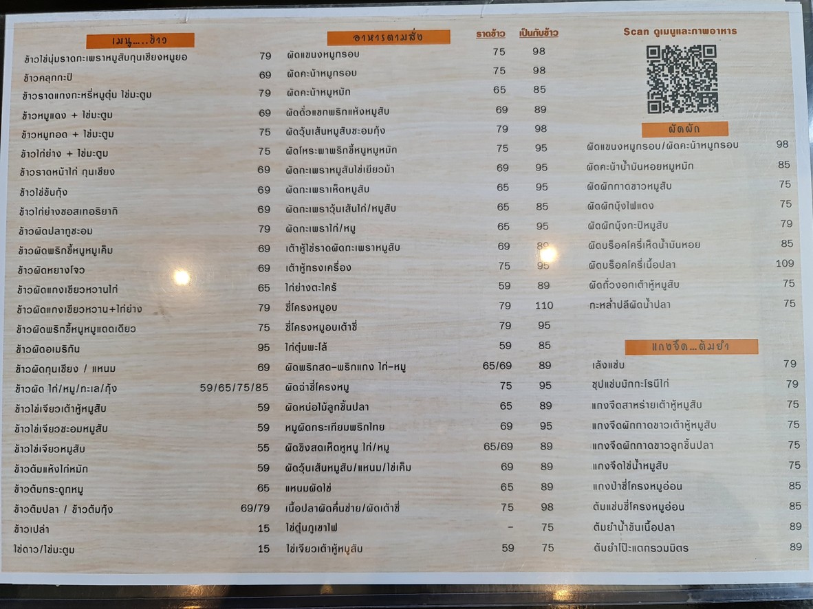 Khun chye Noodle house menu 3