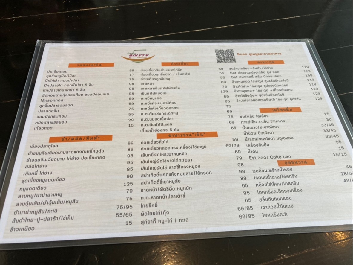 Khun chye Noodle house menu 4