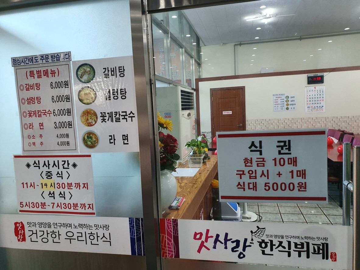 맛사랑韩式自助餐 menu 1