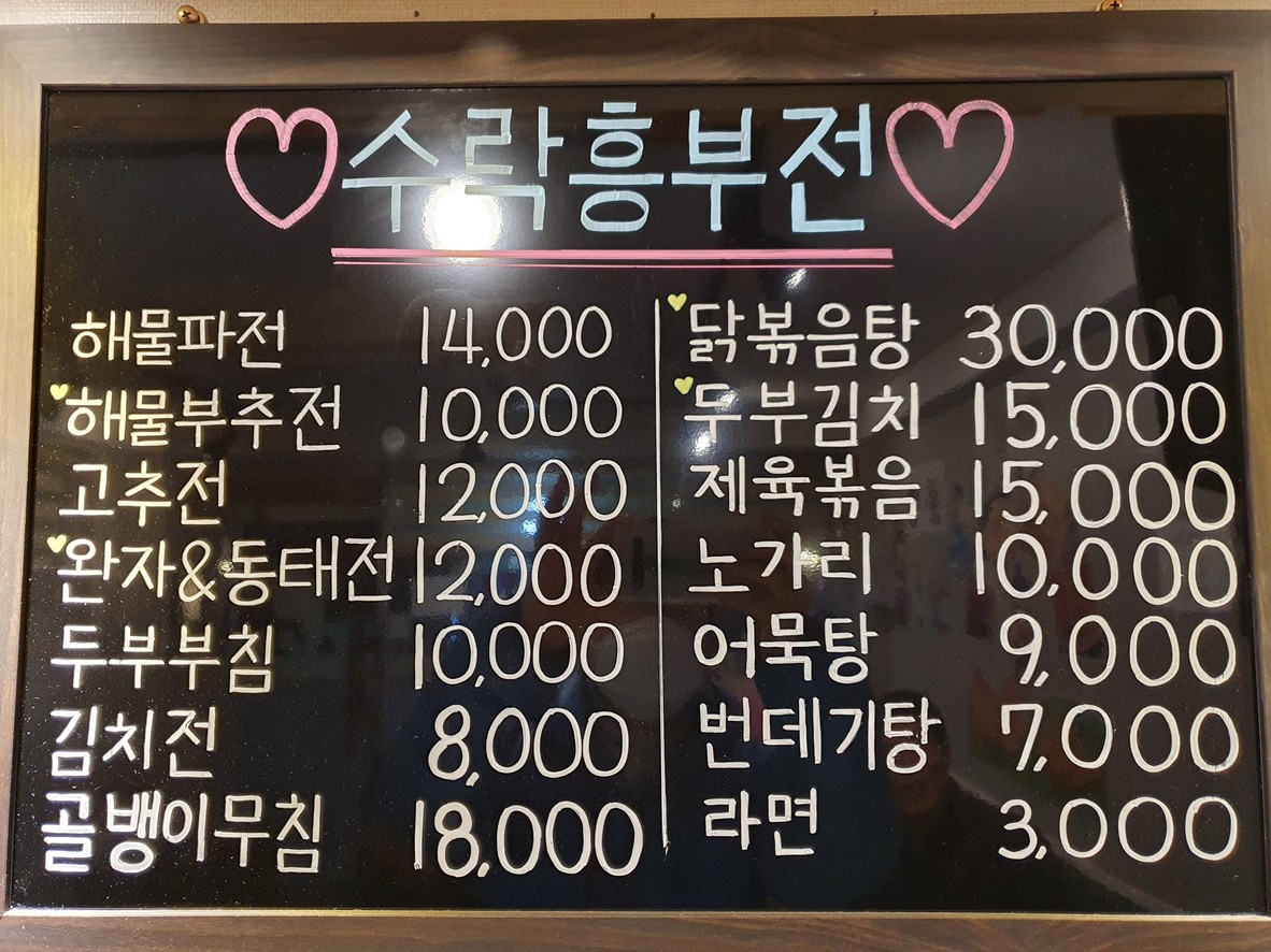 영운식당 menu 1