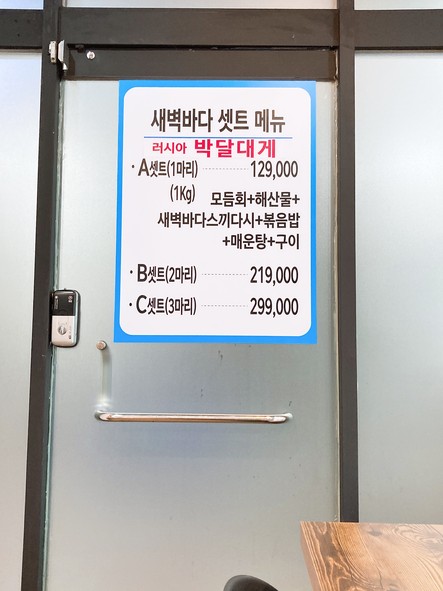 새벽바다
