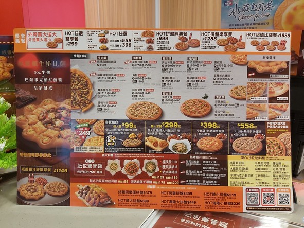 Pizza Hut Bìshèngkè Wàndà Wàisòng Diàn