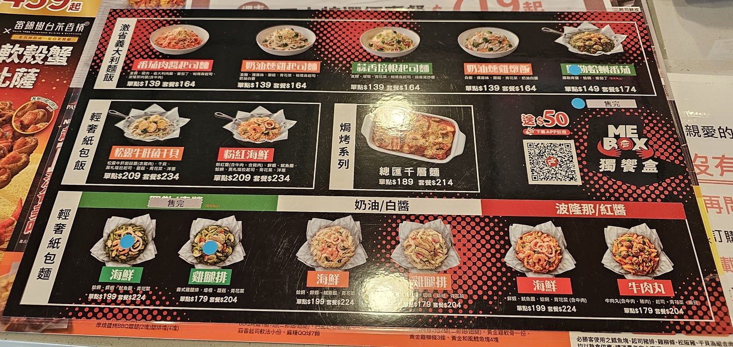 Pizza Hut Bishengke Wandai Waisongdian menu 2
