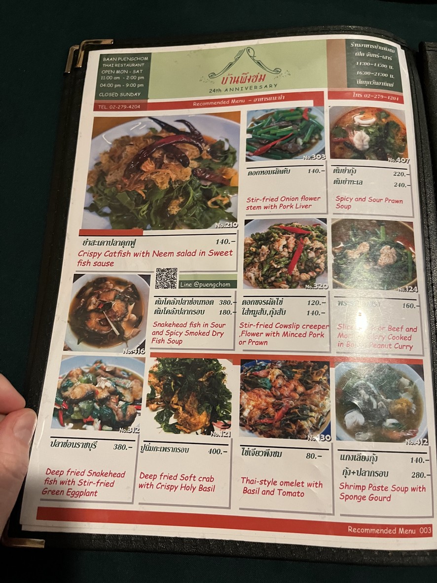Baan Pueng Chom menu 1
